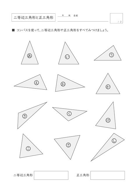 小三三角形